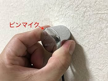 コンクリートマイク　ニードルマイク付き　コンクリ☆まい君 2025年最新】コンクリートマイクの人気アイテム - メルカリ